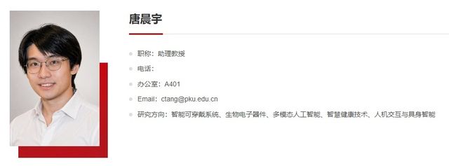 탕천위 교수 