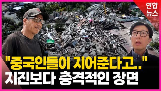 [영상] 강진 덮친 베네수엘라…특파원이 목격한 현실 - 2