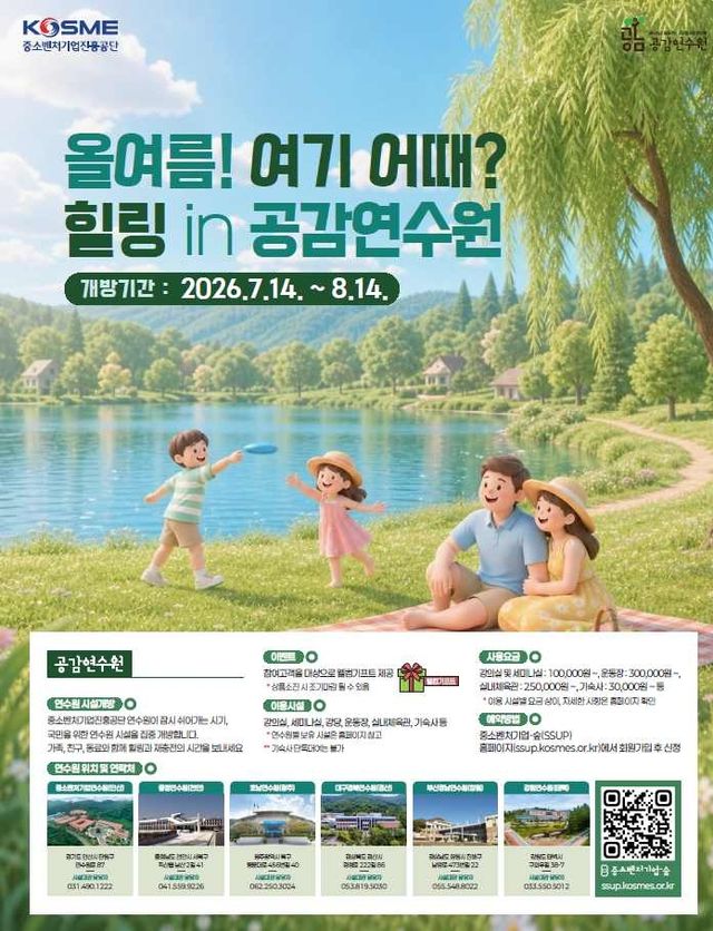 [중소벤처기업진흥공단 제공. 재판매 및 DB 금지]