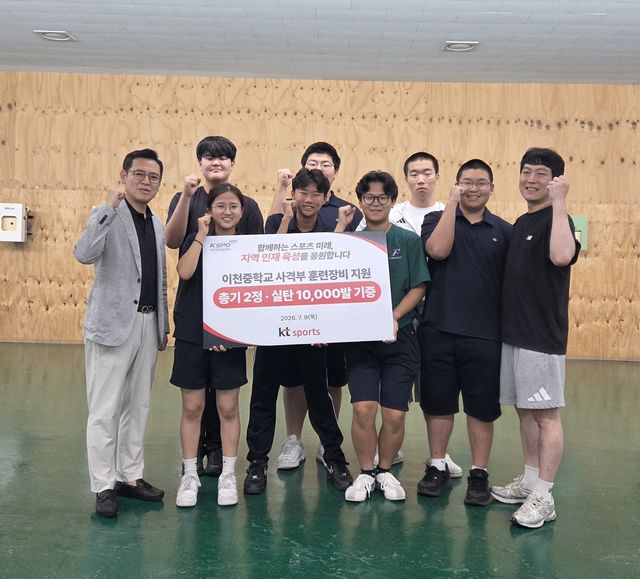KT 사격단으로부터 훈련 장비를 기증받은 학교