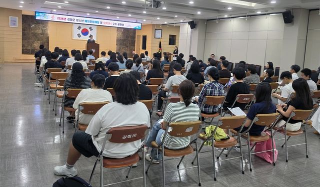 강화군 청소년 해외문화 체험 및 어학연수 설명회