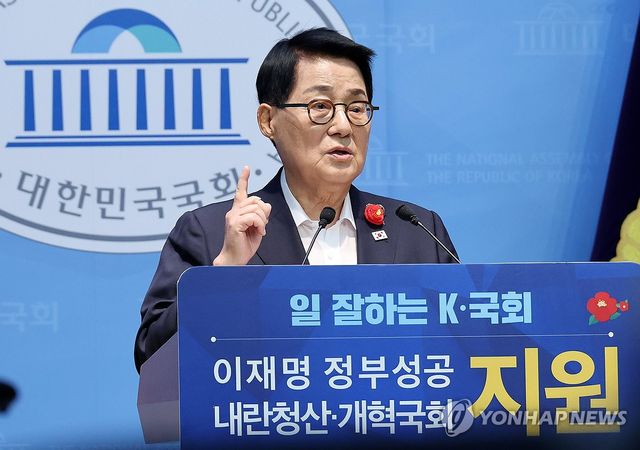 민주당 박지원 의원