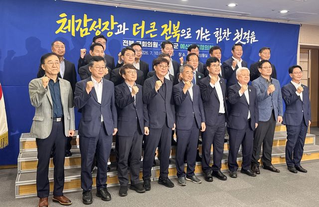 예산정책협의회
