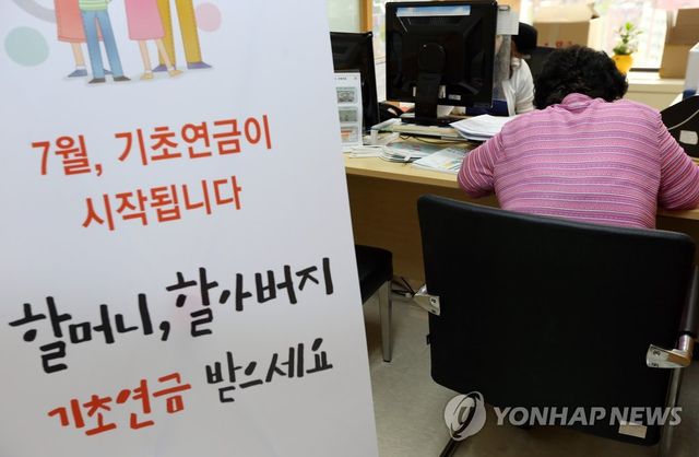 기초연금…상담받는 어르신