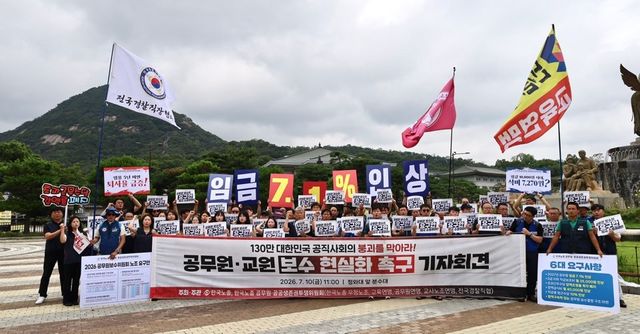 한국노총 "공무원 보수 7.1% 인상해야"
