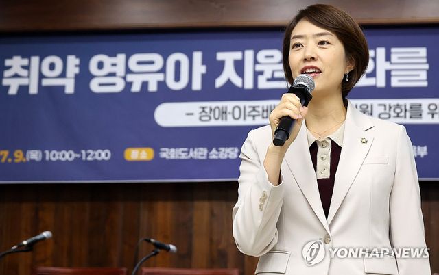 정책 토론회 개회사 하는 고민정 의원