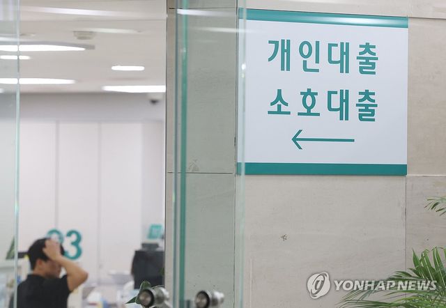 서울 한 시중은행 대출 창구