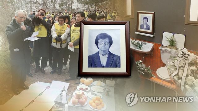 박종철 열사 31주기 추모(CG)