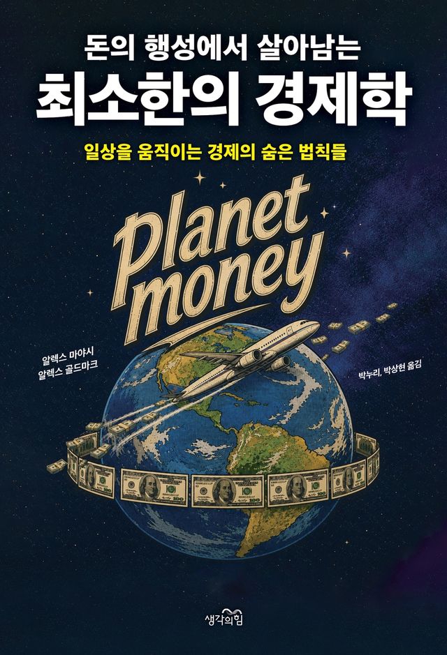 [신간] 혐오의 현상학…'무해한 혐오주의자' - 3