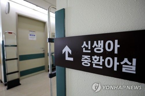 수도권의 한 대학병원 신생아 중환자실 [연합뉴스 자료사진] *기사와 직접적인 관련 없음