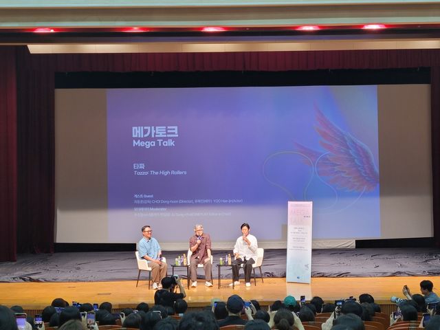 부천국제판타스틱영화제 '타짜' 메가토크