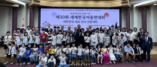 '제30회 세계한국어웅변대회' 한국 대표 연사 선발대회 참가자들