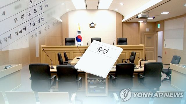 유언장