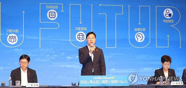 질문에 답변하는 위성곤 제주지사