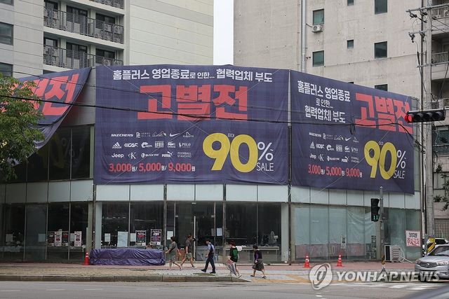 홈플러스 사태가 만든 할인 판매
