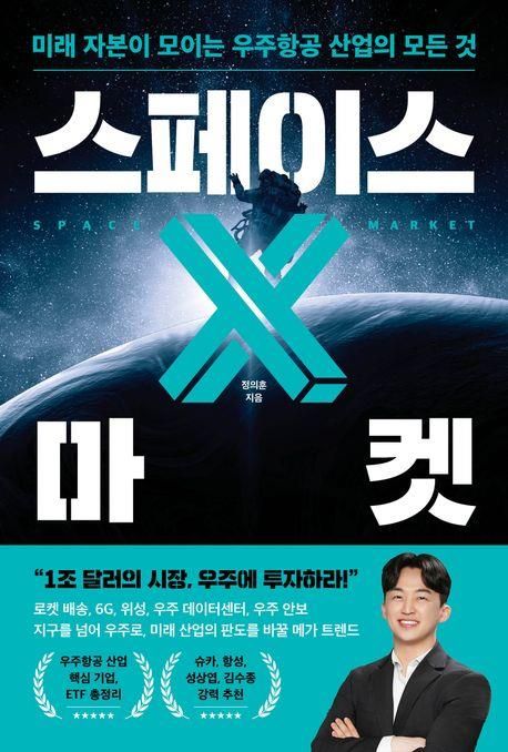 [신간] 혐오의 현상학…'무해한 혐오주의자' - 2