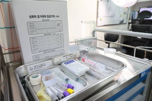 성폭력 증거채취 응급키트