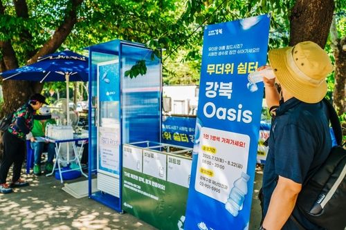 지난해 강북구 오아시스 냉장고 운영 모습
