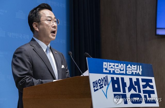 민주당 박성준 의원, 최고위원 출마 기자회견