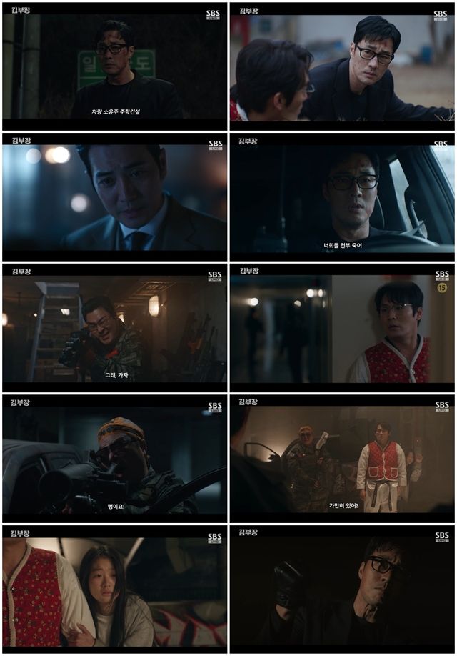 SBS '김부장' 6회 방송 캡처