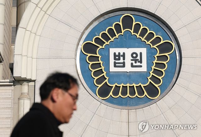 법원 청사