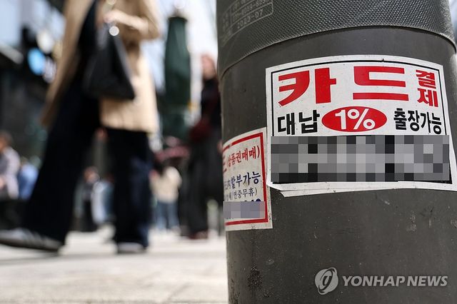 카드론 잔액 43조 육박 '역대 최다'…3개월째 증가