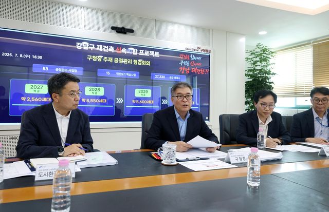지난 8일 재건축공정관리점검회의를 주재하는 김현기 강남구청장(왼쪽에서 2번째)