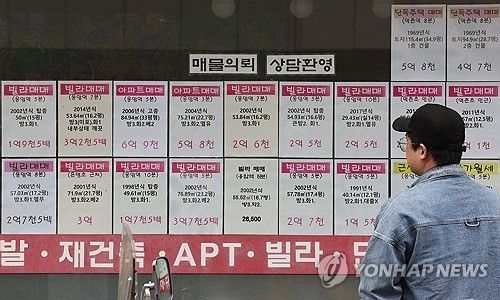 빌라 매매 물건이 즐비한 서울시내 한 중개업소 매물판 모습 [연합뉴스 자료사진]