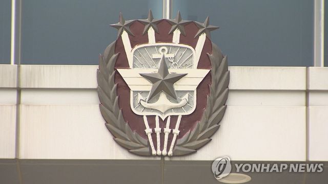 합동참모본부