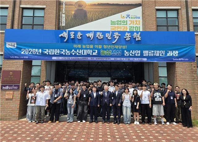 '2026년 농산업 밸류체인(가치사슬) 과정' 기념 사진