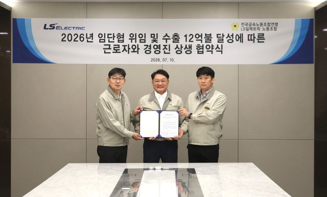 LS일렉트릭 2년 연속 임단협 무교섭 타결