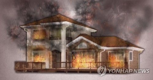 주택 화재