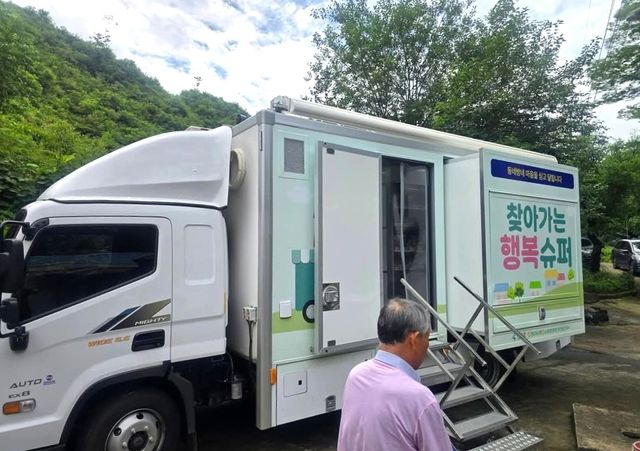 찾아가는 행복슈퍼