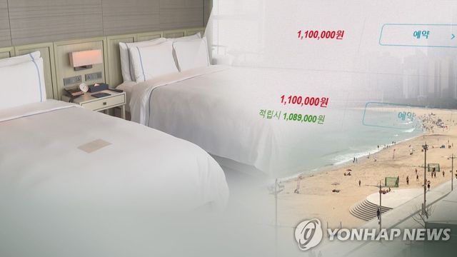 숙박·요금'(CG)
