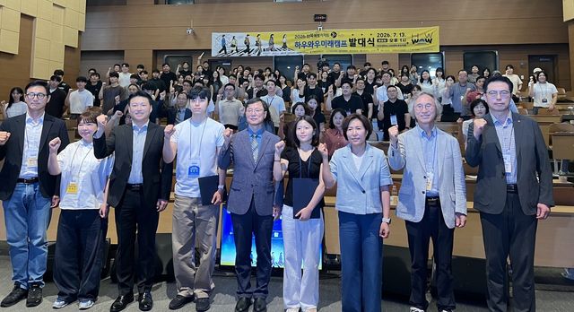 하우와우 미래캠프 3기 발대식