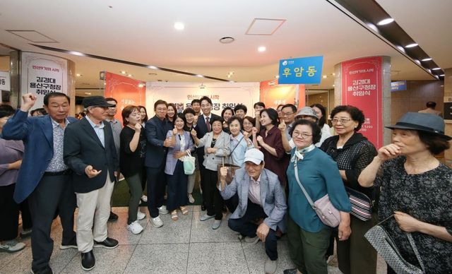용산구청장 취임식에서 구민들과 함께한 김경대 구청장