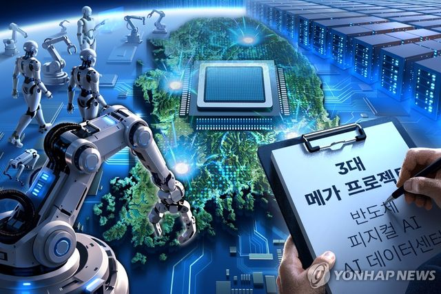 3대 메가 프로젝트 (PG)