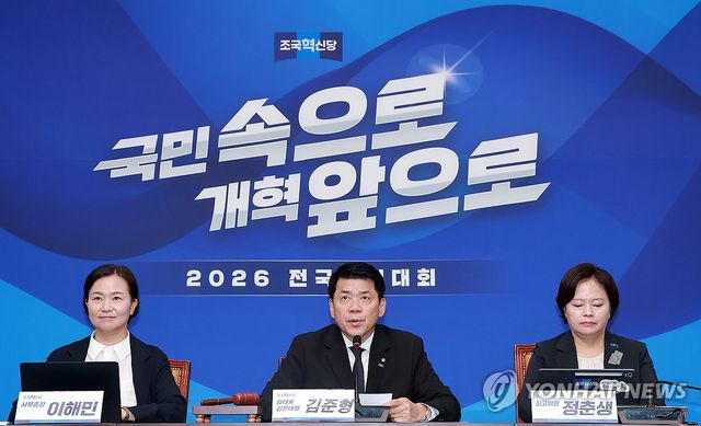 조국혁신당 최고위원회의에서 발언하는 김준형 대표 권한대행