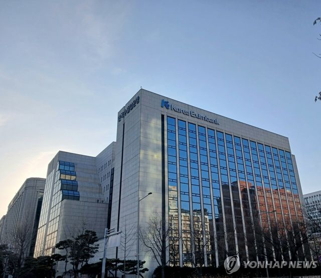 한국수출입은행