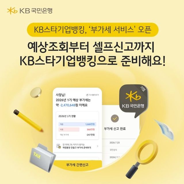 [KB국민은행 제공]