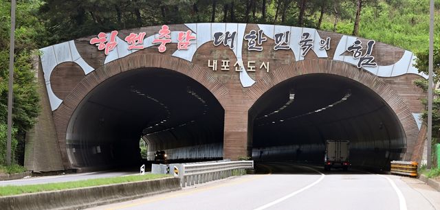 홍북터널 입구 간판