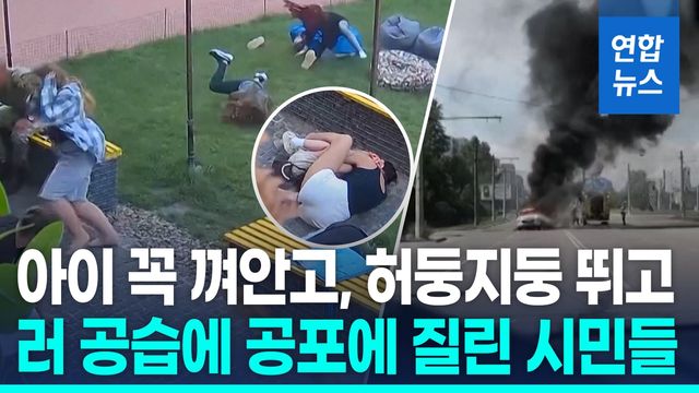 [영상] 러, 활공폭탄·미사일 공격…드론으로 석유저장소 때린 우크라 - 2