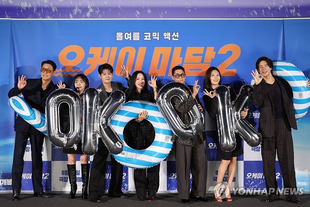 영화 '오케이 마담2' 제작발표회