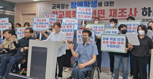 장애인인권연대 기자회견