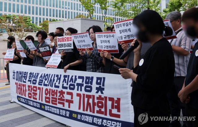 이채원 양 부모, 눈물의 호소