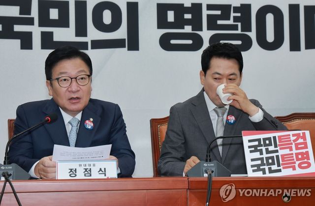 최고위에서 발언하는 국민의힘 정점식 원내대표