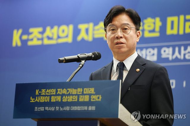 개회사하는 김영훈 고용노동부 장관