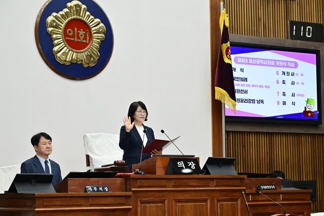 제9대 울산시의회 개원식에서 선서하는 이영해 의장