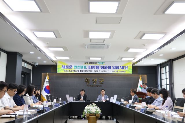 민선 9기 공약추진 및 주요 현안보고회