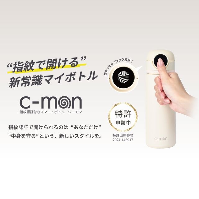 지문인식 잠금 텀블러 씨몬
